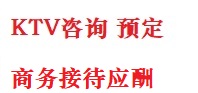 眉山最好十大KTV会所消费排名